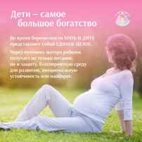 Неделя здоровья матери и ребенка Неделя здоровья матери и ребенка.